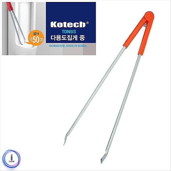  코텍 다용도집게K1465 중 캠핑청소집게 화로대 집게