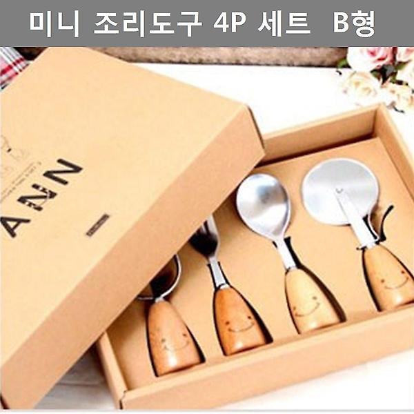  미니 조리 도구 B형 4P 세트 귀여운 디자인 주방 용품