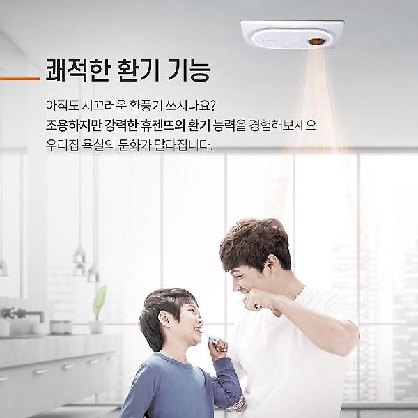 힘펠 휴젠뜨3 FHD3-C150P 욕실환풍기 화장실온풍기 복합환풍기 전동댐퍼 담배냄새차단 자가설치