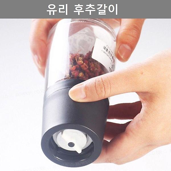  이쁜 디자인 유리 후추갈이 주방 업소 용품 키친 웨어