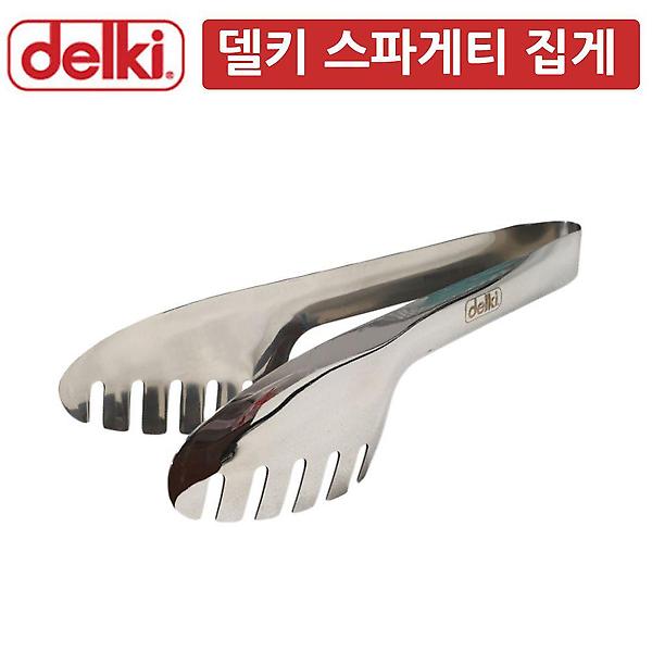  DK 스텐레스 스파게티 파스타 집게