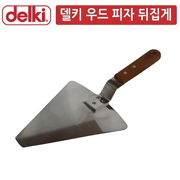  DK 우드손잡이 삼각 피자 파전 뒤집게