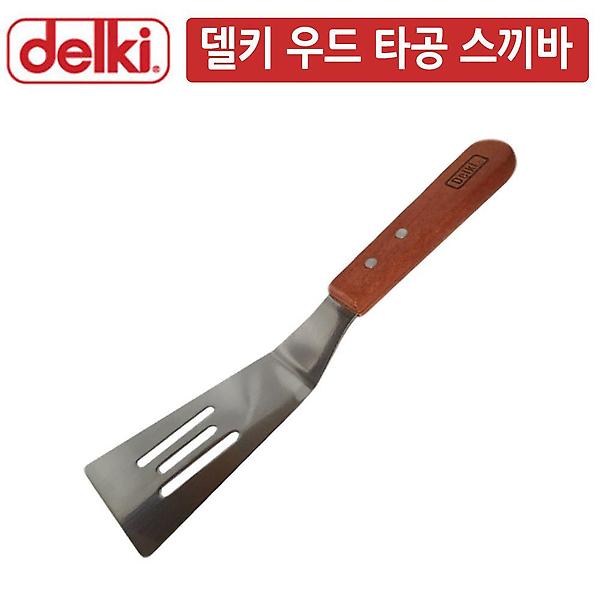  DK 우드손잡이 철판요리 뒤집게 굴곡 타공 스끼바