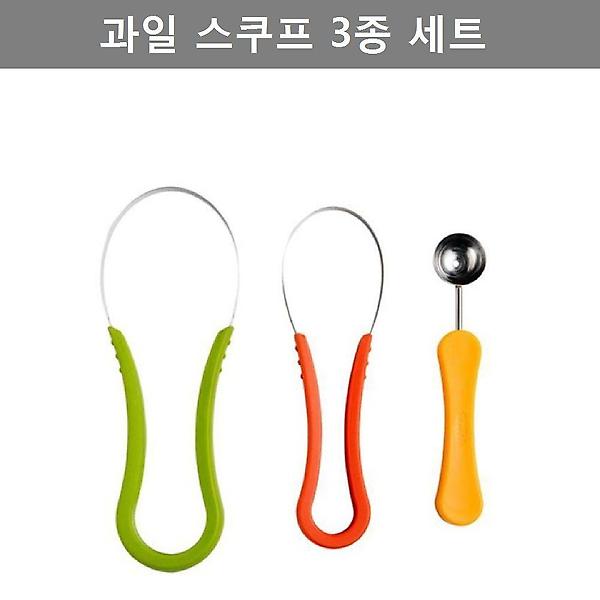  간편한 과일 스쿠프 세트 멜론 볼러 주방 업소 용품