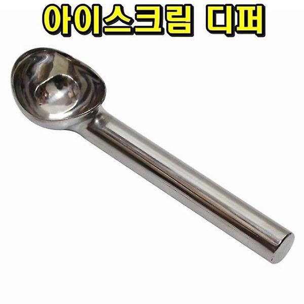  아이스크림디퍼