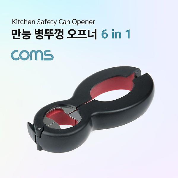 만능 병뚜껑 오프너(6 in 1) 캔 오픈 캡 따개 병따개