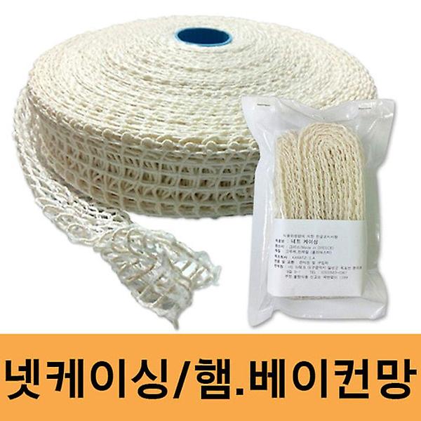  뉴테크 햄망 베이컨망 넷케이싱 미트넷 50m