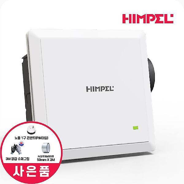  힘펠 제로크 FZA-C110S 욕실환풍기 화장실 냄새제거 자가설치