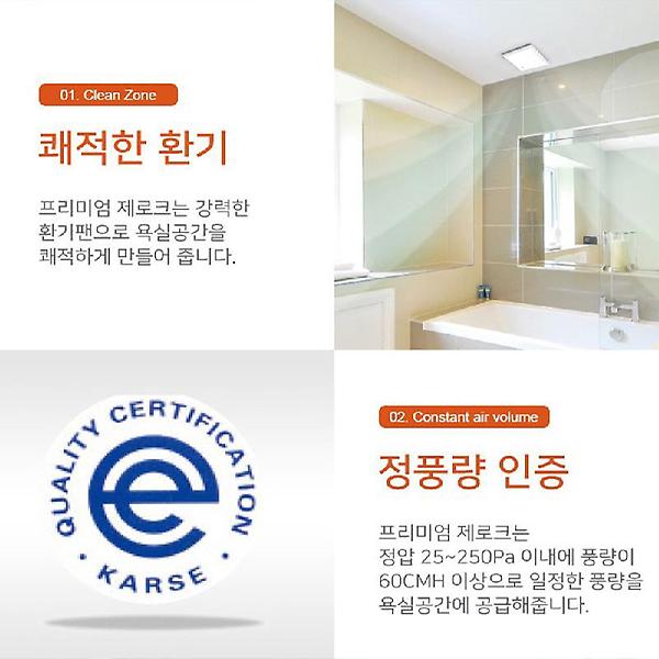  힘펠 제로크 FZA-C110S 욕실환풍기 화장실 냄새제거 자가설치
