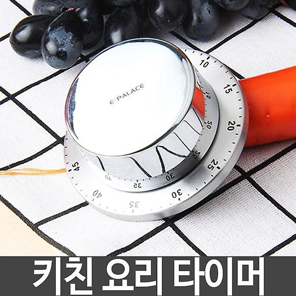  주방 쿠킹 요리 타이머 자석 부착방식 냉장고 환풍기