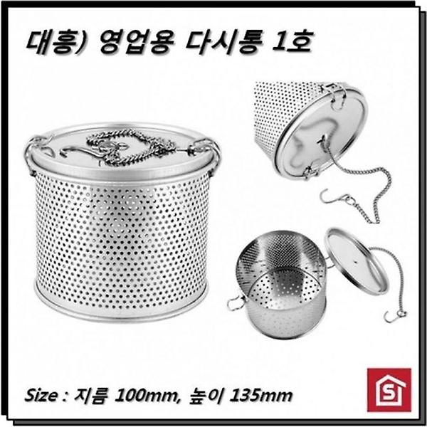  스텐 육수통 1호 우림망 다시백 국물다시백 육수망