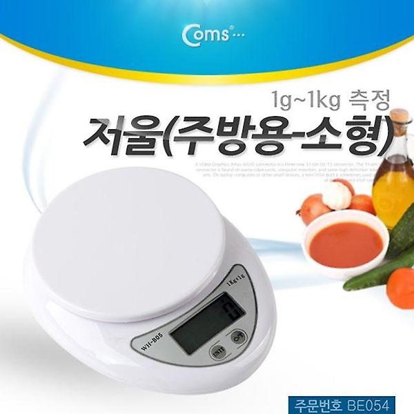  Coms 저울 주방용 소형 WH B05 1g1kg
