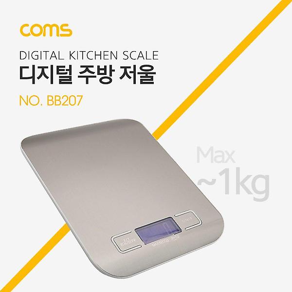  디지털 주방저울 전자저울 1g 영점기능 측정단위