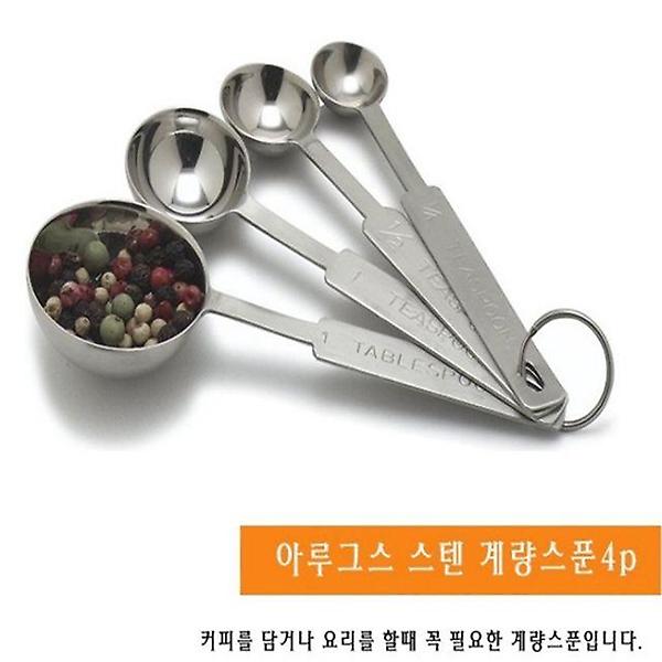 스텐 계량스푼 커피계량스푼 약수저 제과 제빵 4P