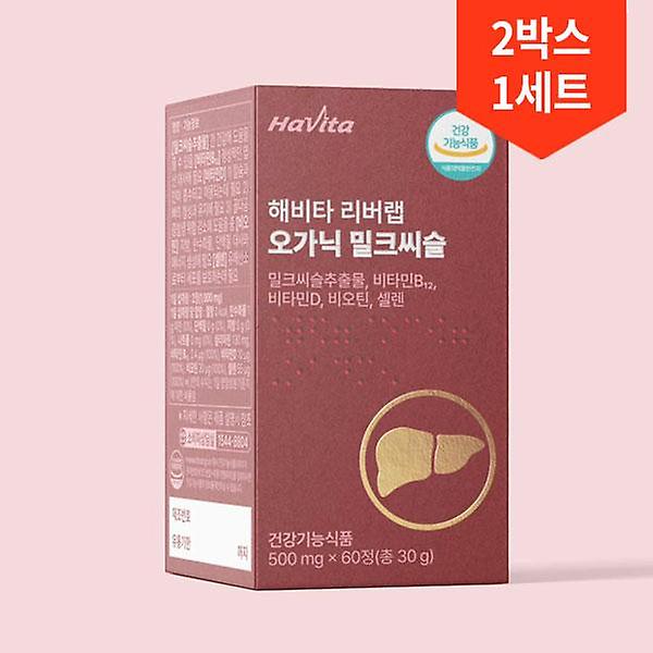  해비타 유기농 밀크씨슬 간 영양제 리버랩 활력 피로개선 60정 x 2박스 2개월분