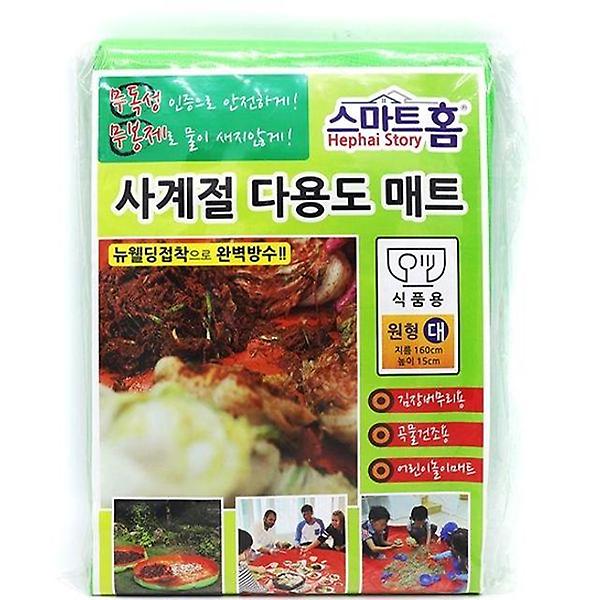  김장 매트 김치 매트 고추 건조 김장 패드 대 160x15