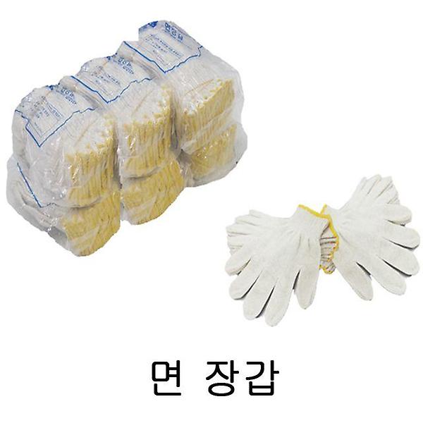  면장갑 위생용품 10켤레