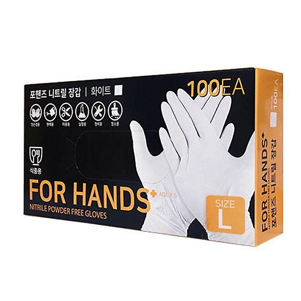 식품용 니트릴장갑 화이트 L100매