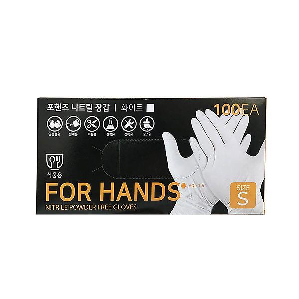  식품용 니트릴장갑 화이트 S100매