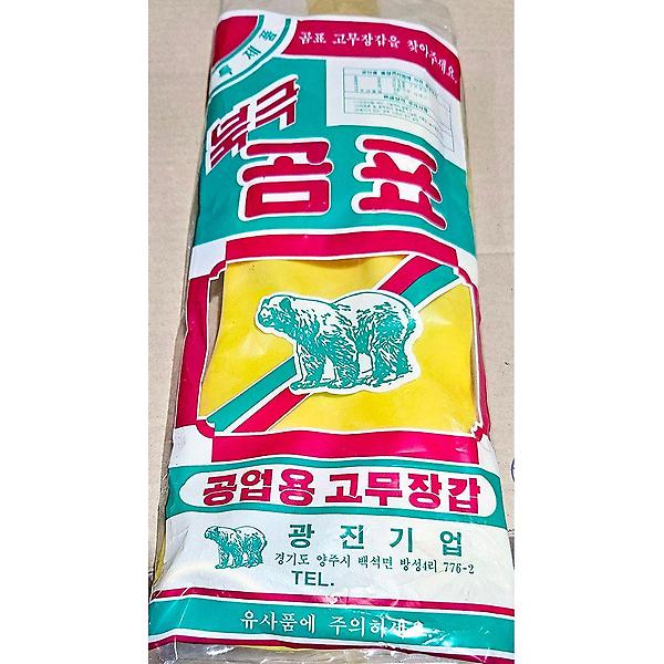  공업용 고무장갑 9호 중 곰표 x20개 작업용 안전 작업