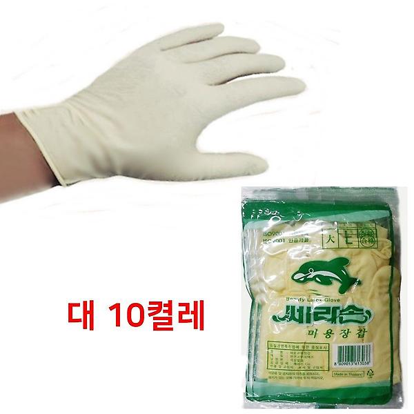  쎄라손 라텍스 미용고무장갑 10켤레 대 염색장갑
