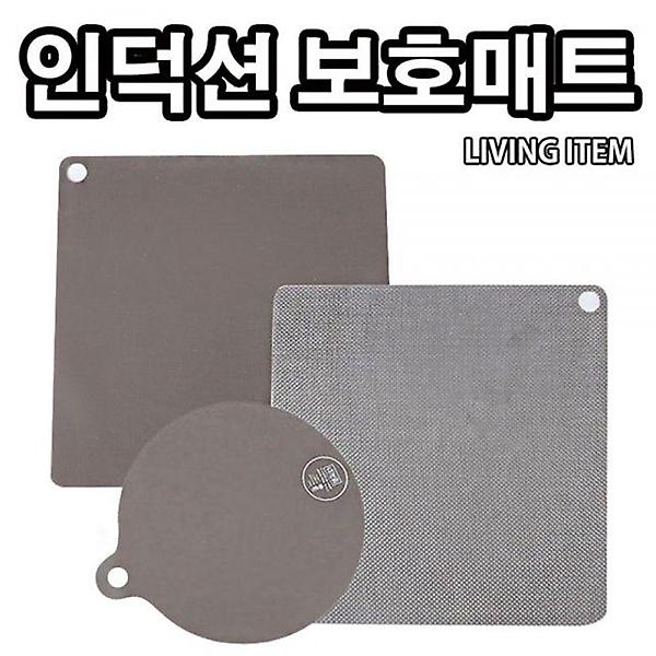  인덕션 매트 보호 스크래치 방지 상판 보호 덮개 패드