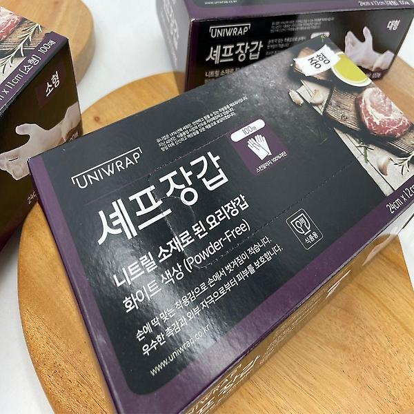  셰프 요리장갑 가정용 식당용 니트릴장갑 화이트100매