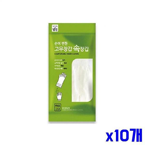  습기 예방 고무장갑 속장갑 1입 x10개 얇은장갑