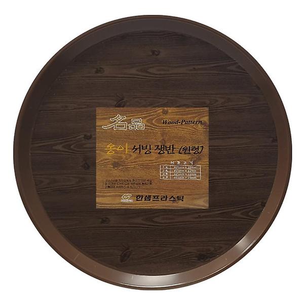  원형 서빙쟁반 트레이 업소 식당용 2호 잡화 주방용품