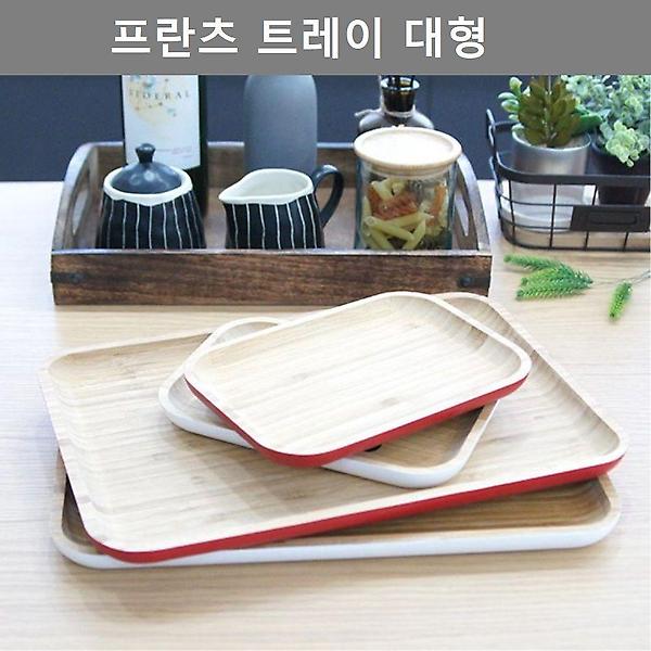  깔끔한 디자인 우드 컬러 쟁반 트레이 대형 주방 용품