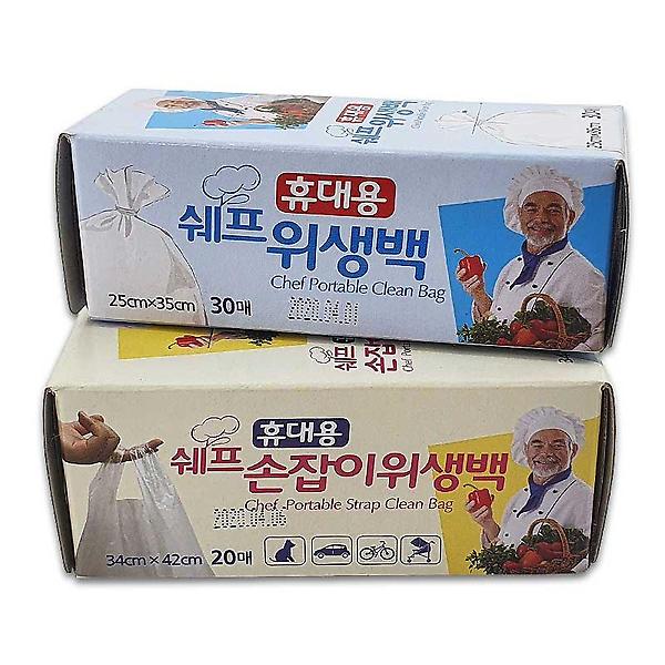  쉐프 휴대용위생백 손잡이위생백 5개