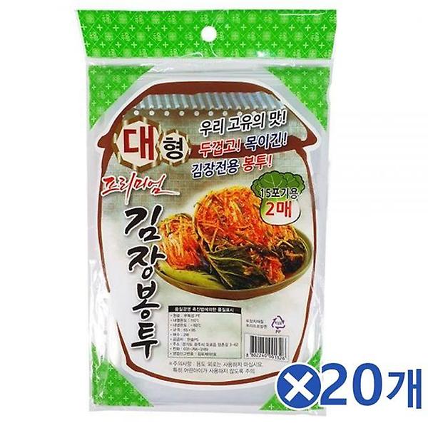  대형 김장봉투 15포기용 2매x20개 대형쓰레기봉지