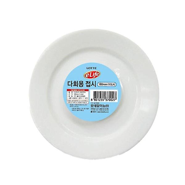  롯데 다회용 접시 150x10개입 1P 야외 피크닉 그릇