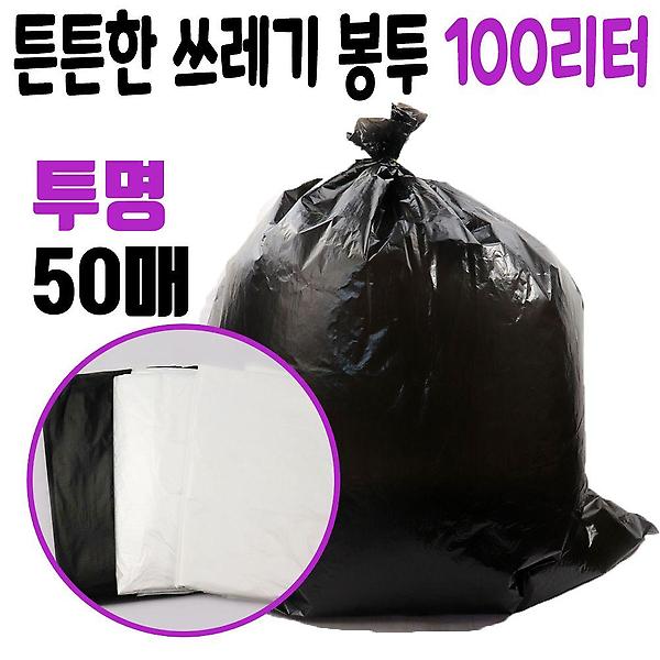  투명 100L 두꺼운 비닐 봉투 쓰레기 재활용 배달 봉지
