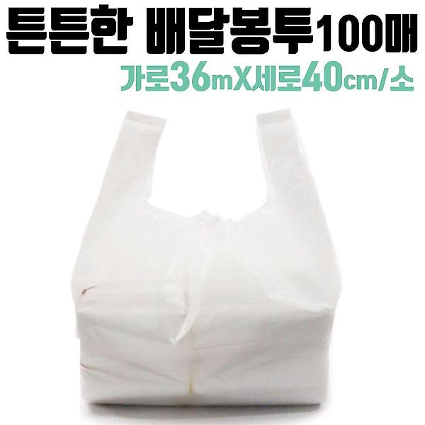  도시락 비닐 봉투 배달 치킨 돈까스 족발 일회용 100