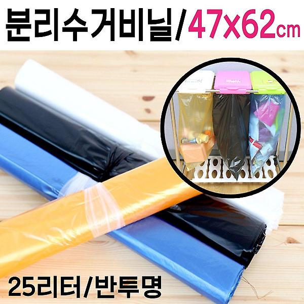  비닐봉투 재활용 쓰레기 25리터 비닐 봉지 분리수거 H