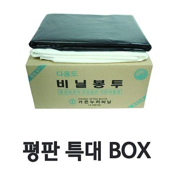  다용도 평판형 쓰레기봉투 특대사이즈 BOX (500매)
