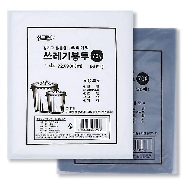  쓰레기봉투 분리수거함 봉투 재활용 비닐 70L 50매
