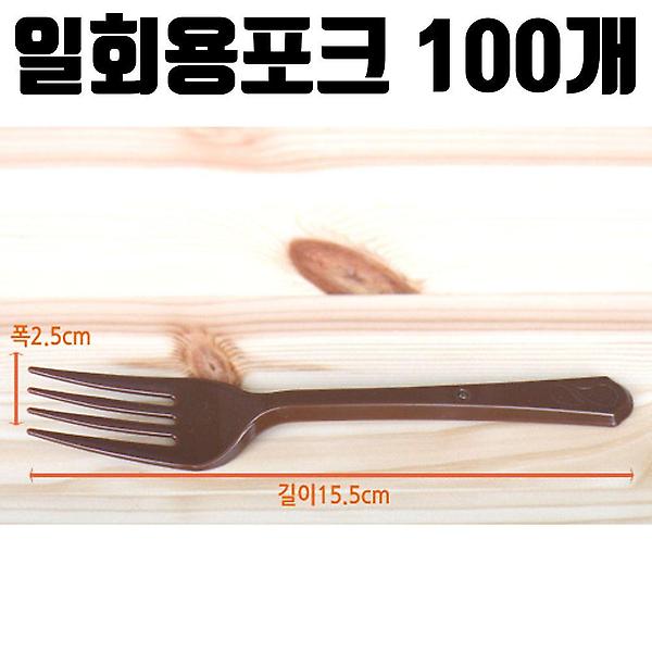 일회용 1회용 포크 미니포크 100개 화이트 벌크 포장