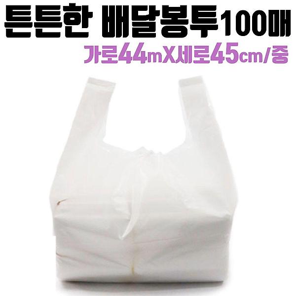  도시락 비닐 봉투 100 배달 치킨 돈까스 족발 일회용