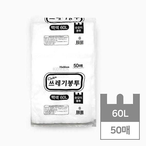  손잡이 쓰레기봉투 60L (백색) 50매