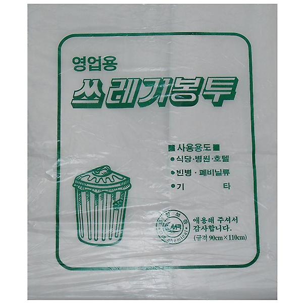  110L 영업용 대용량 쓰레기봉투 비닐봉투 50매