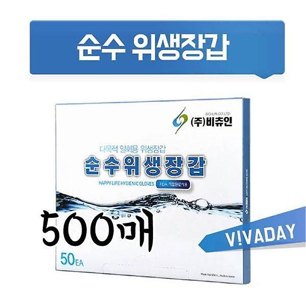  BC 순수위생장갑 - 50매 x 10개