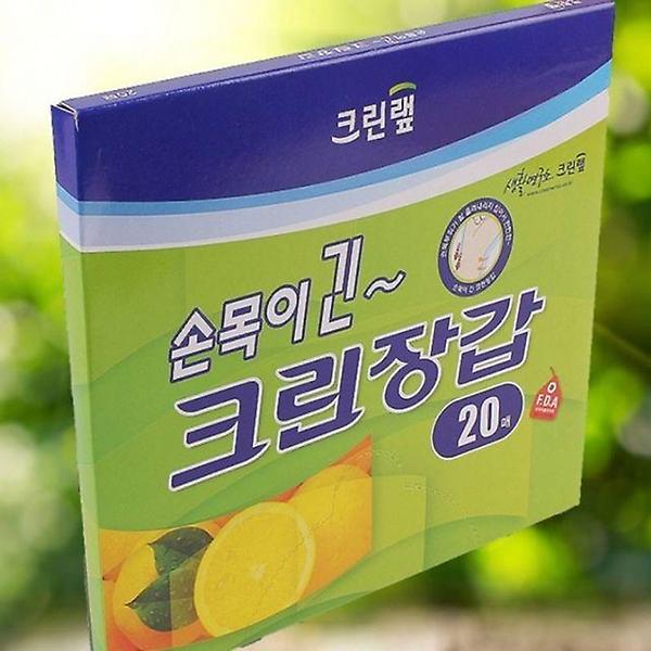  크린랩 손목이 긴 크린장갑 20매