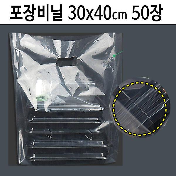  생분해 배달 비닐 봉투 봉지 투명 손잡이 대 50장