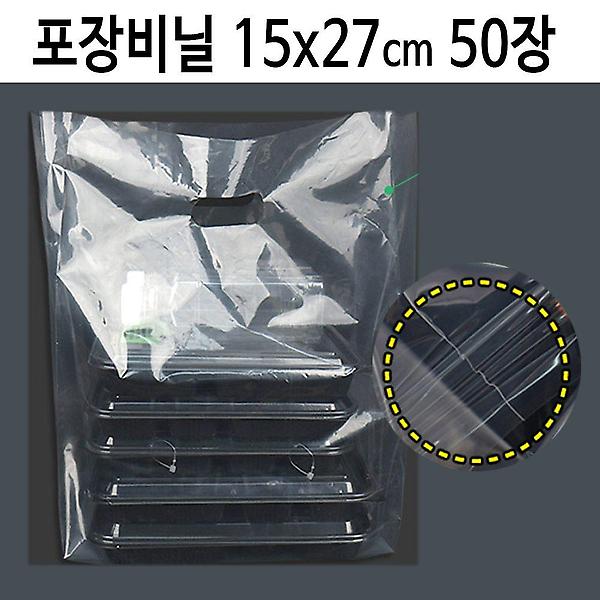  생분해 배달 비닐 봉투 봉지 투명 손잡이 소 50장