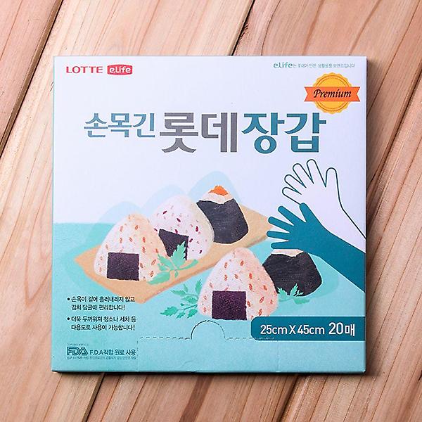  20매 롯데 손목긴장갑 일회용 비닐장갑