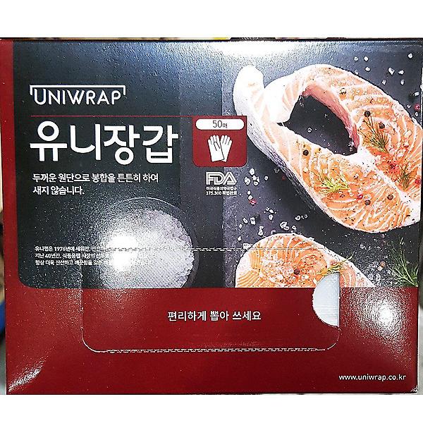  유니 위생 장갑 50입 X10개 일회용 쉐프 주방 식당