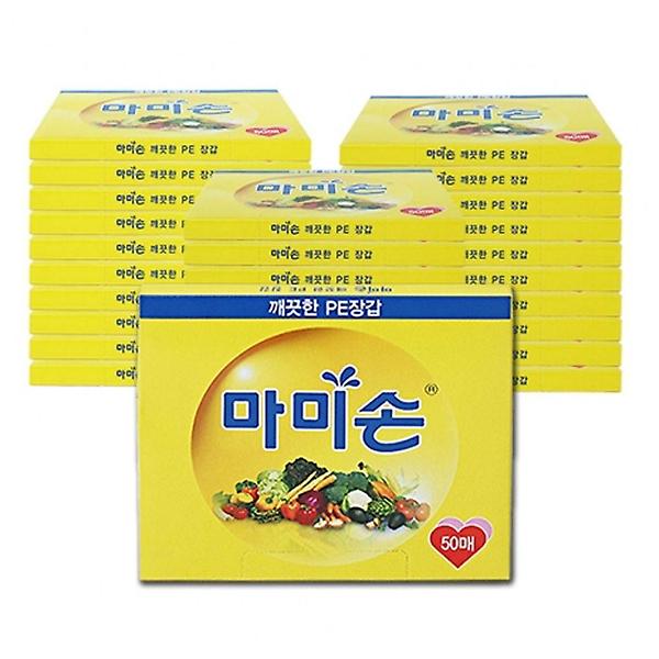  마미손 일회용 비닐장갑 1호 50매 50P 주방 위생장갑
