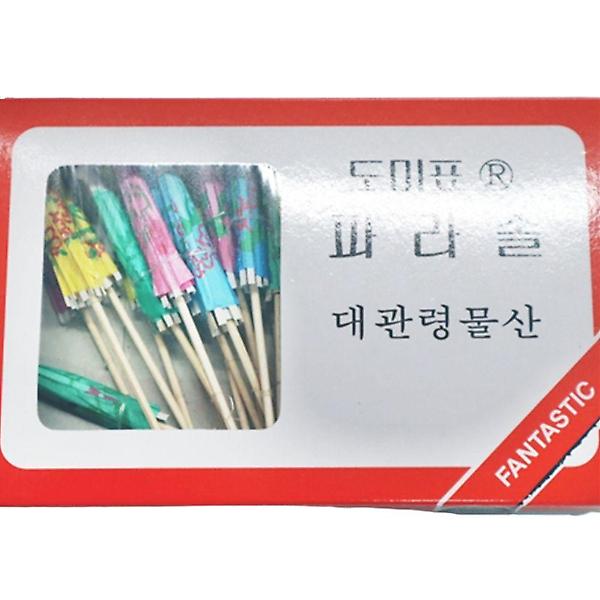  파라솔우산 꽂이 50P 이쑤시개 음식데코나무꽃이 칵테